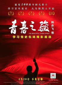温暖的手动